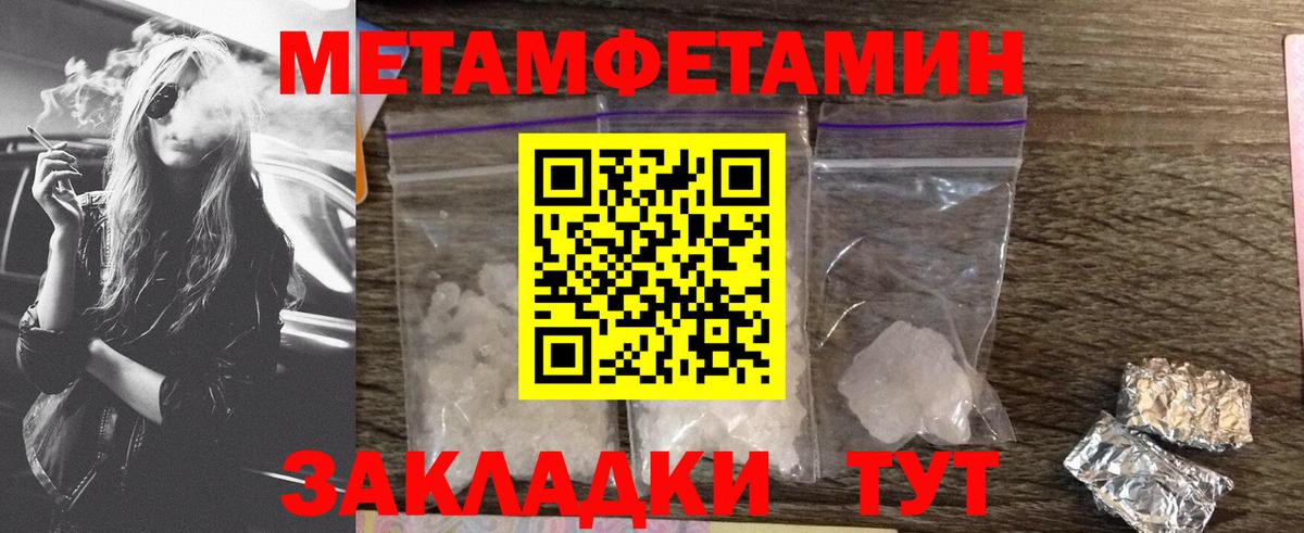 Амфетамин 97% Урай