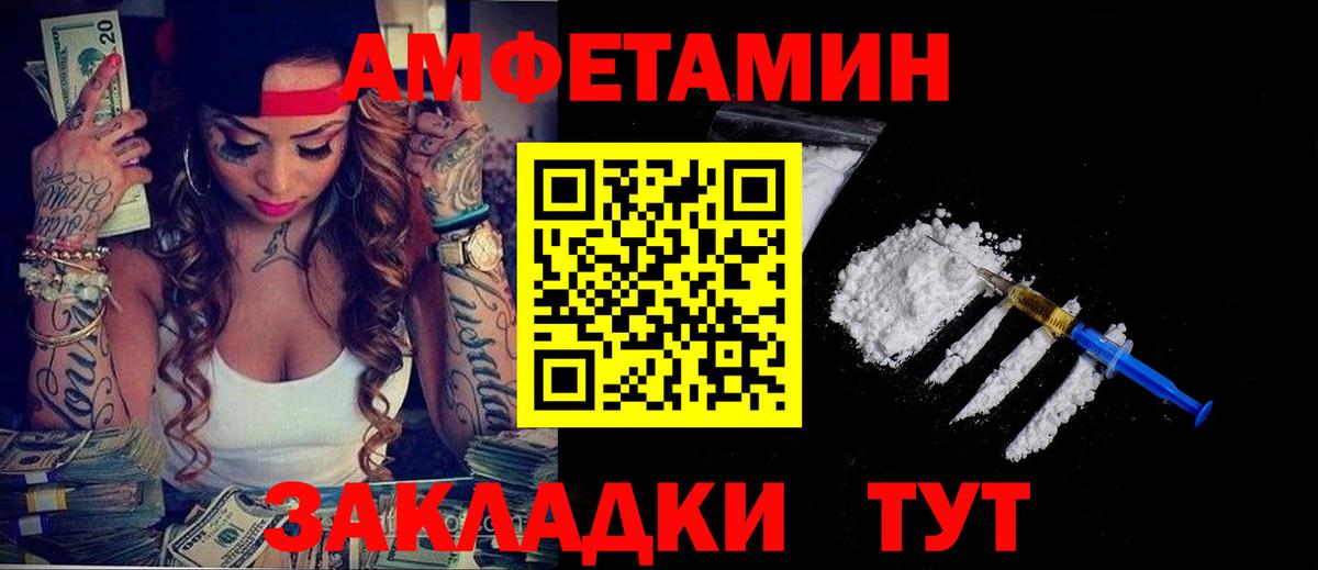 Amphetamine    зеркало  Amphetamine  АМФЕТАМИН VHQ  Урай  Вход с VPN 