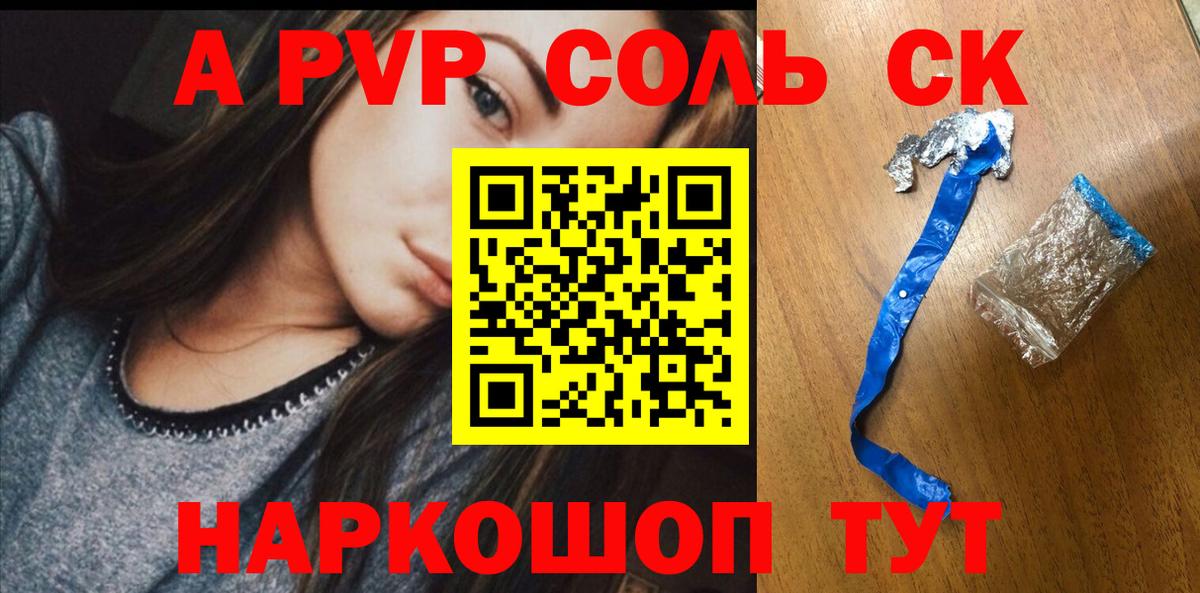 Alpha-PVP VHQ  Alpha-PVP Crystall  Вход с VPN  Урай 