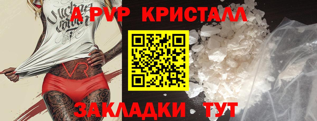 Alfa_PVP мука Урай