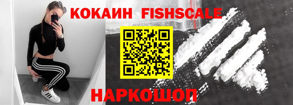 Урай  COCAIN 97%  Вход с VPN  Cocaine  COCAIN Эквадор 