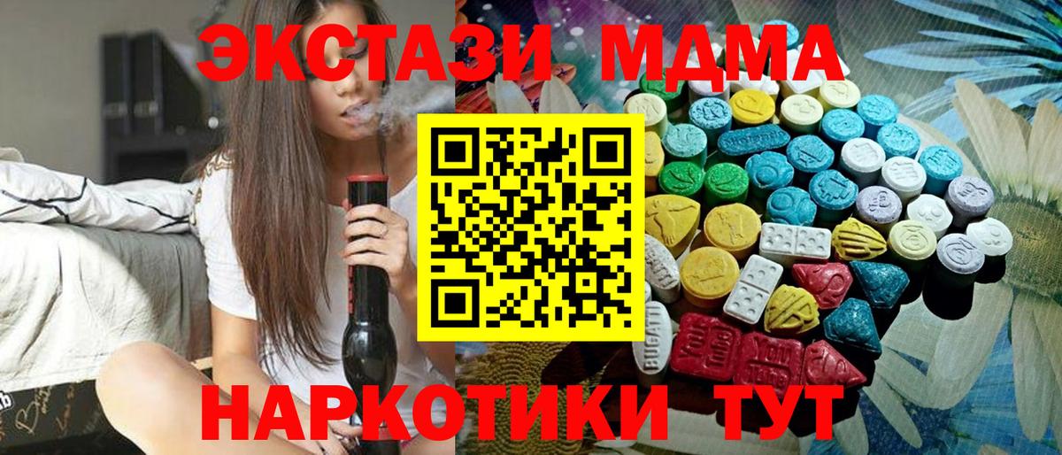 Урай  ЭКСТАЗИ  Вход с VPN  Ecstasy 280мг  купить   Экстази круглые 