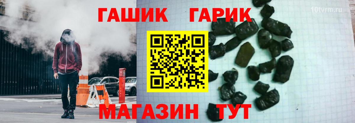 ГАШ Premium Урай
