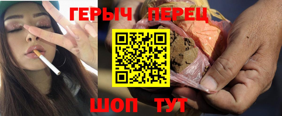 ГЕРОИН герыч  ГЕРОИН  Урай  Вход с VPN 