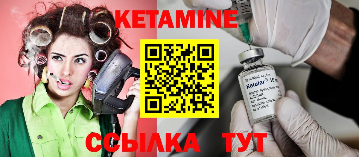Урай  КЕТАМИН VHQ  Вход с VPN 