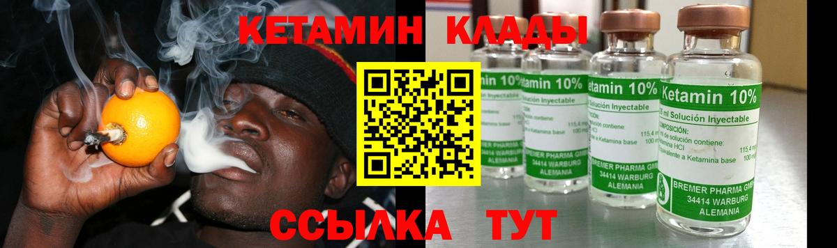 Кетамин ketamine Урай