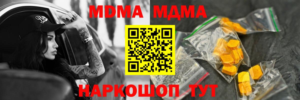 Урай  МДМА Molly  Вход с VPN 