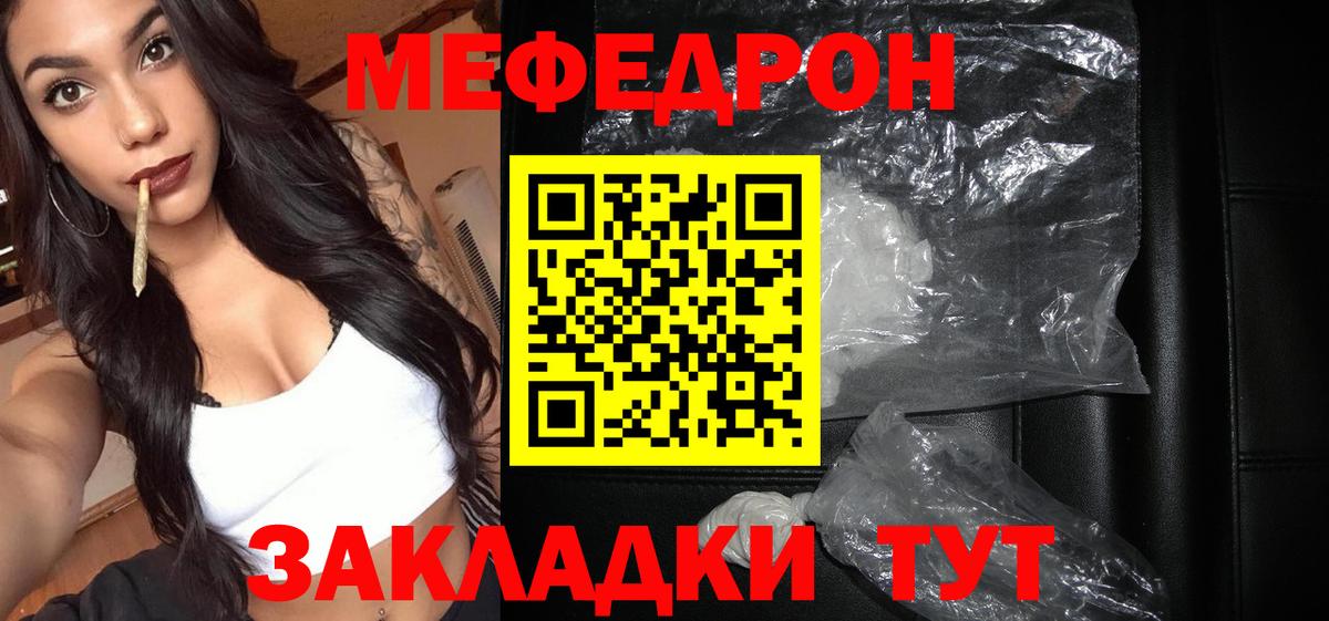 МЯУ-МЯУ кристаллы  Вход с VPN  МЕФ  Урай  МЯУ-МЯУ 4 MMC 