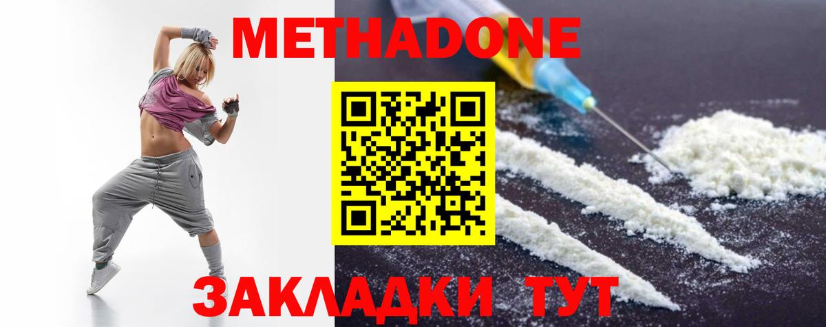 МЕТАДОН methadone  МЕТАДОН VHQ  Урай  Вход с VPN 