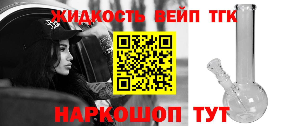 Дистиллят ТГК THC oil  Вход с VPN  Дистиллят ТГК вейп с тгк  Урай 
